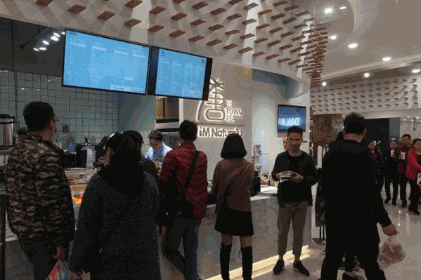 唐茶奶茶店