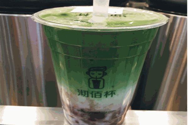 沏佰杯奶茶