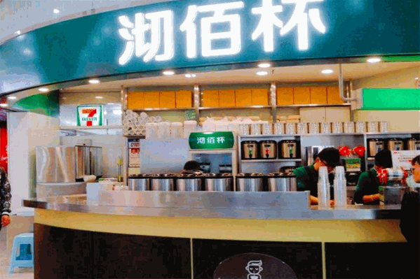 沏佰杯奶茶