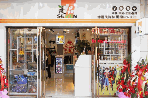 77漫品奶茶店 77漫品奶茶店