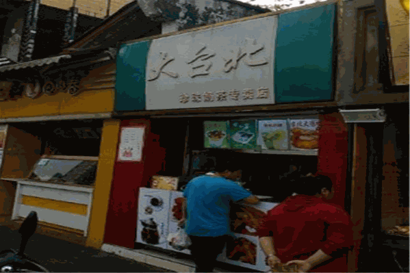 大台北珍珠奶茶