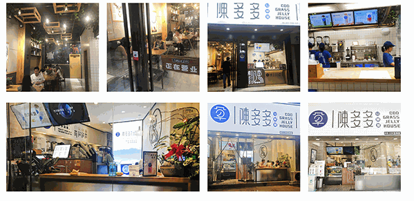 陈多多仙草屋