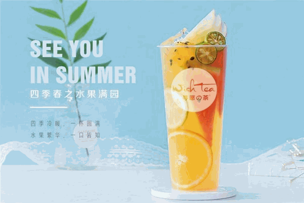寻愿的茶