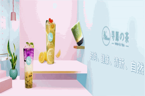 寻愿的茶