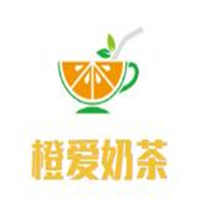 橙爱奶茶