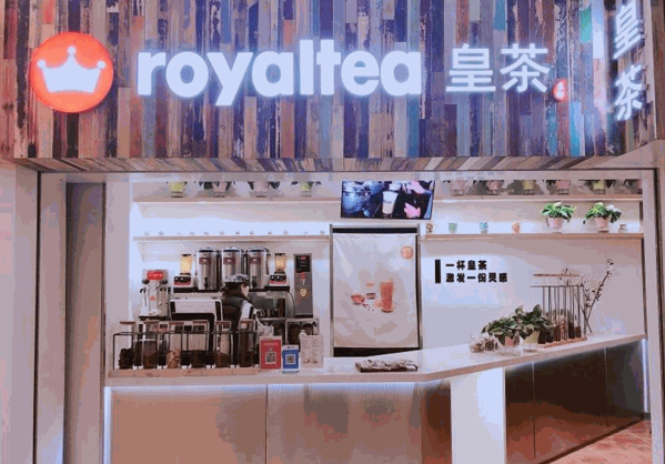 东御皇茶