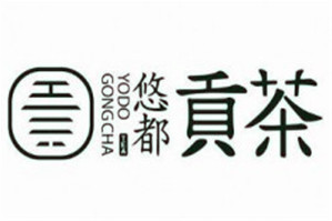 悠都贡茶品牌logo