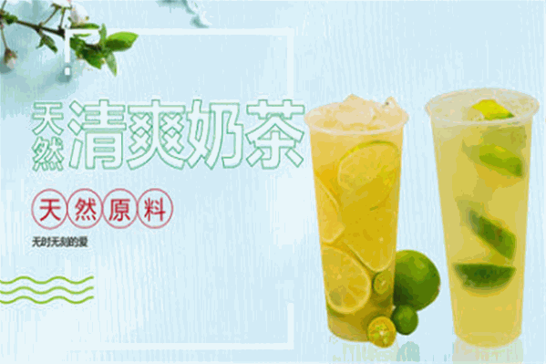 7度奶茶