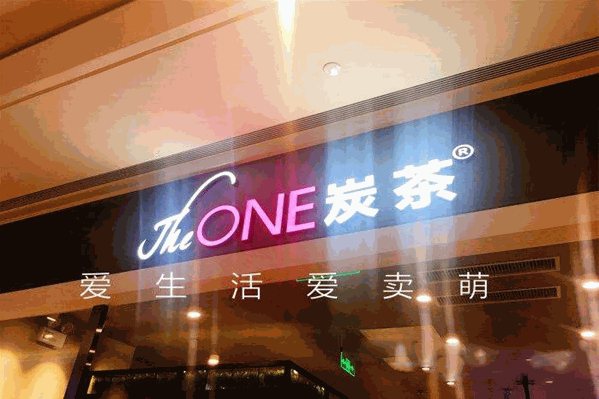 炭茶