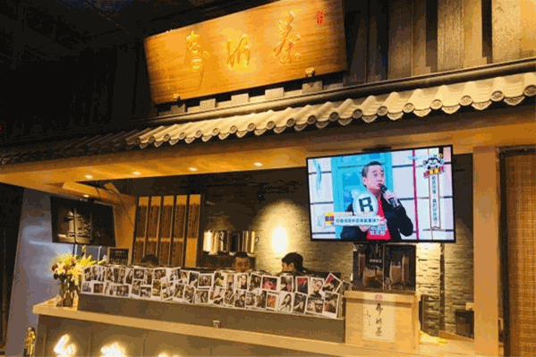 寿奶茶