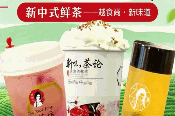 茶桂坊奶茶 茶桂坊奶茶