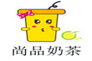尚品奶茶品牌logo