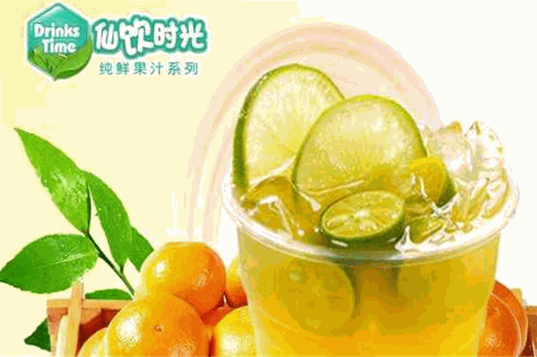 仙饮时光奶茶