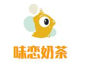味恋奶茶