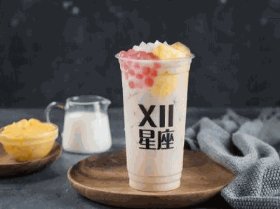 十二星座奶茶