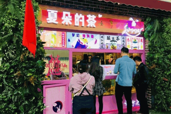 夏朵的茶