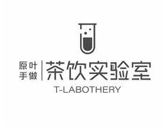 茶饮实验室品牌logo