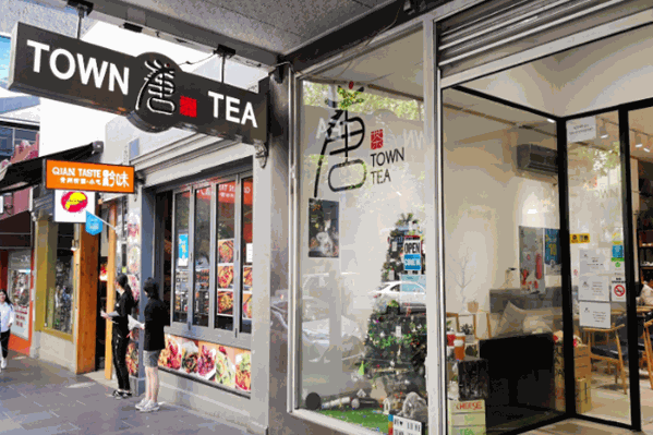 唐茶奶茶店