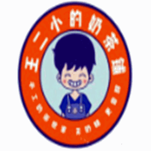 王二小奶茶品牌logo