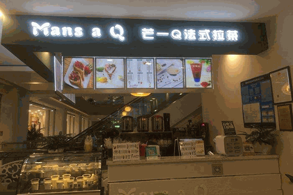 芒一Q法式拉茶 芒一Q法式拉茶