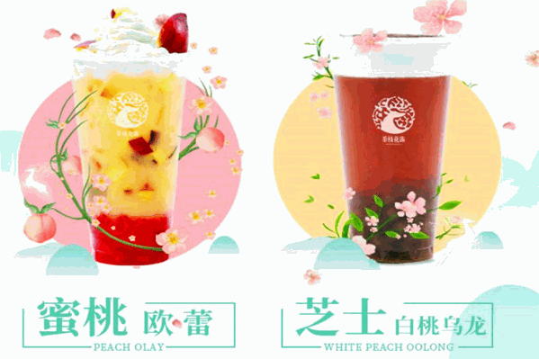 茶枝花露茶饮 茶枝花露茶饮