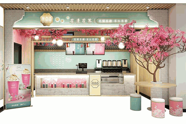 花点点奶茶