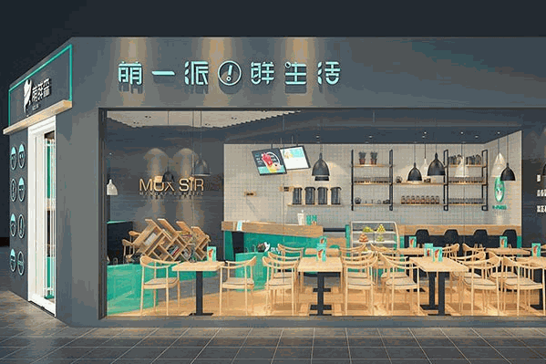 萌鲜森奶茶