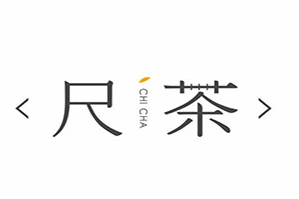 尺茶品牌logo