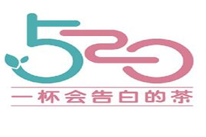520茶品牌logo