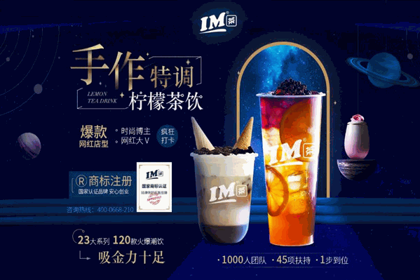 IM茶