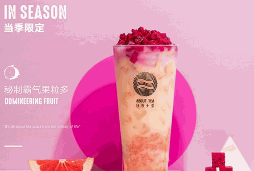 约等于茶