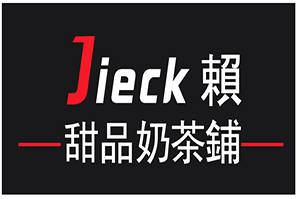 Jieck赖甜品奶茶铺品牌logo