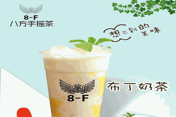 八方手摇茶