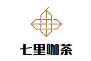 七里咖茶