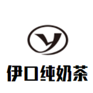 伊口纯奶茶品牌logo