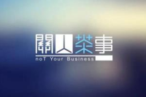 关人茶事品牌logo