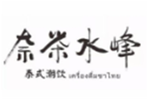 奈茶水峰品牌logo
