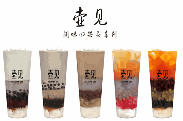 壶见奶茶