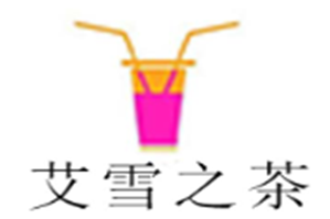 艾雪之茶品牌logo