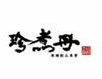 珍煮丹黑糖奶茶