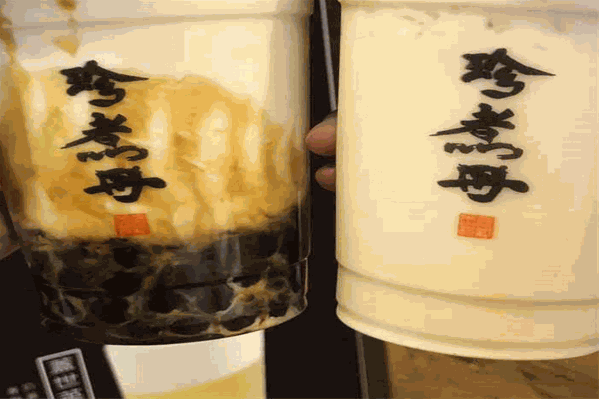 珍煮丹黑糖奶茶