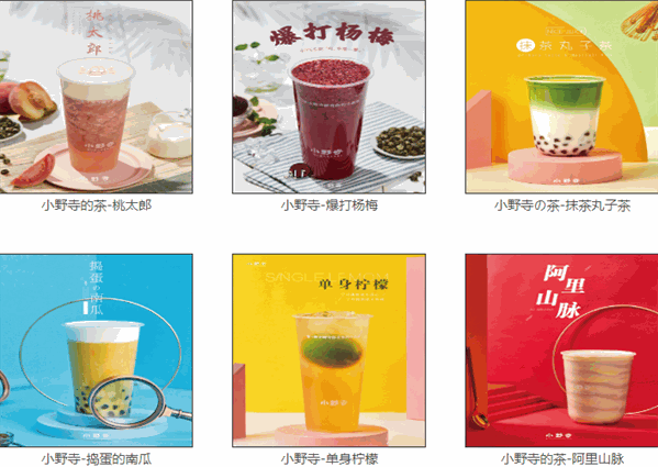 小野寺的茶