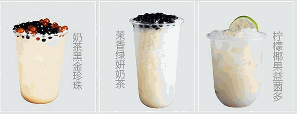 茶角儿奶茶