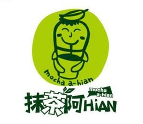 抹茶阿HiAN奶茶