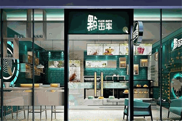 點击率奶茶