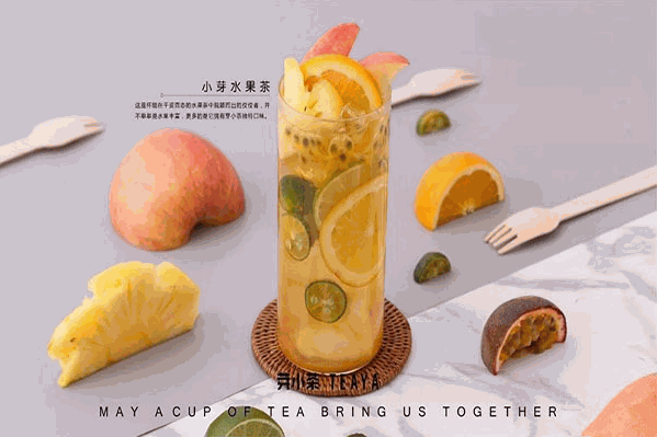 芽小茶