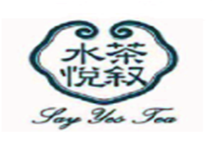 水悦茶叙品牌logo