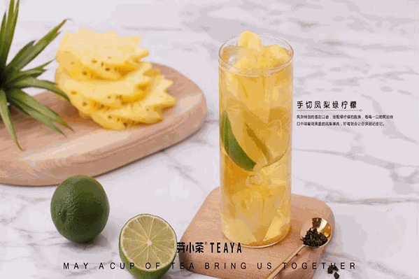 芽小茶