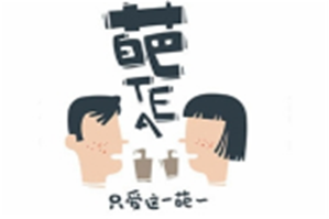 葩tea奶茶品牌logo