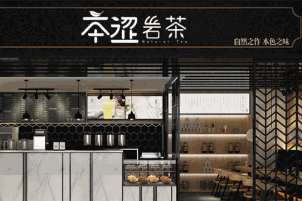 本涩岩茶